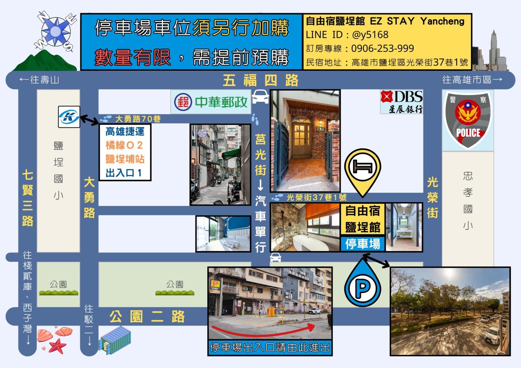 Ez Stay Yancheng 高雄 外观 照片